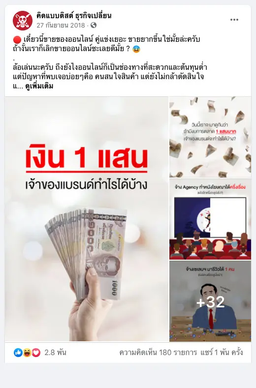 เงิน 1 แสน เจ้าของแบรนด์ ทำอะไรได้บ้าง