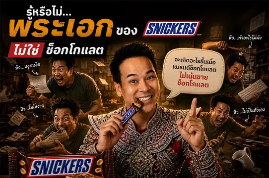 บทความการตลาด HOOK Design