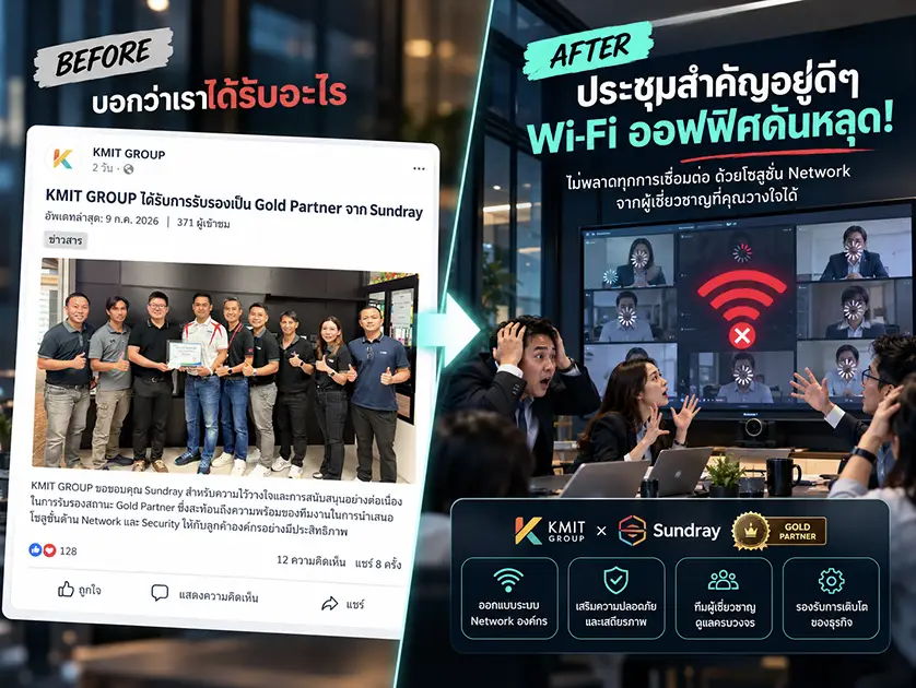 ตัวอย่าง Social Content ของ KMIT Group